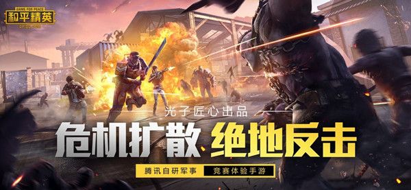 和平精英总是安装失败怎么办？更新后安装不了解决方法