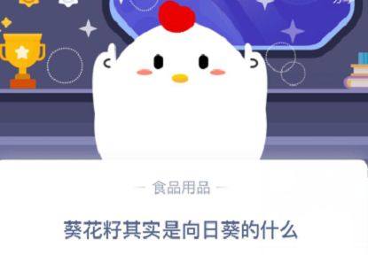 蚂蚁庄园11月29日答案最新 蚂蚁庄园今日答案11.29