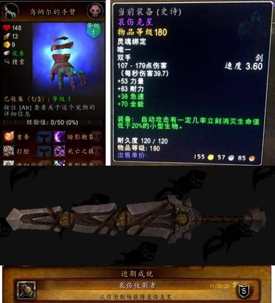 魔兽世界哀伤克星怎么获得？9.0哀伤克星位置及获取方法