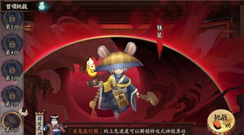 阴阳师百鬼夜行图活动怎么玩？2020百鬼夜行图活动攻略