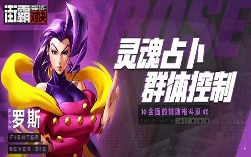 街霸对决赛斯怎么获得？赛斯获得方法一览