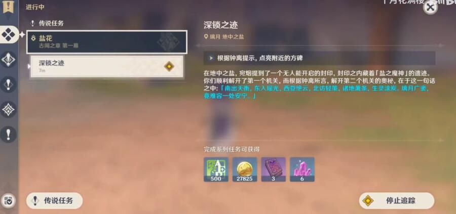 原神深锁之迹怎么过？深锁之迹玩法攻略