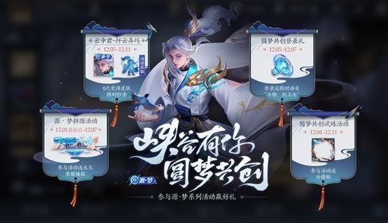 王者荣耀12月1日碎片商店更新了什么？2020年12月1日碎片商店更新一览