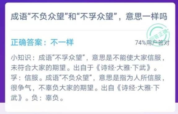 庄园小课堂今日答案最新2020.12.2答案：12.2日蚂蚁庄园答案