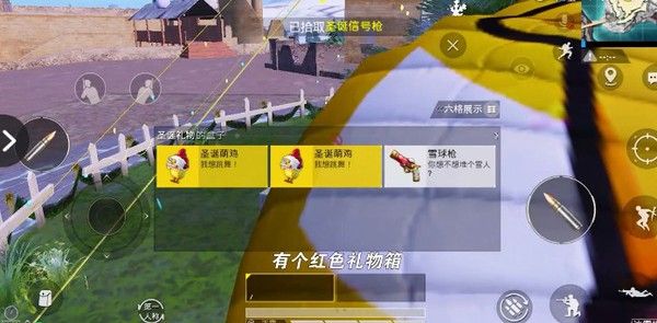 和平精英雪球枪在什么地方？雪球枪刷新位置一览