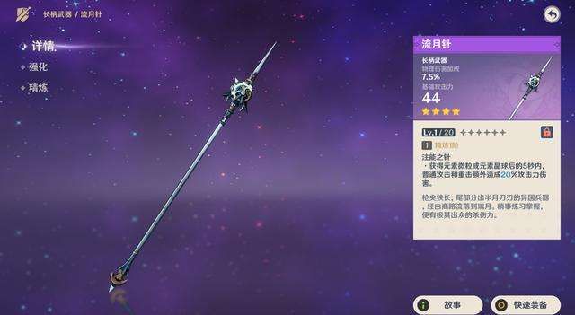 原神钟离武器推荐：钟离武器up池最佳武器选择