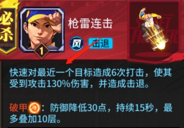 街霸对决阴阳连断怎么过？阴阳连断通关攻略