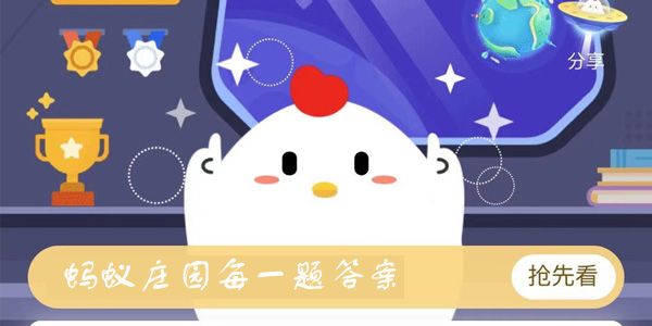蚂蚁庄园亡羊补牢 蚂蚁庄园今日答案12月2日