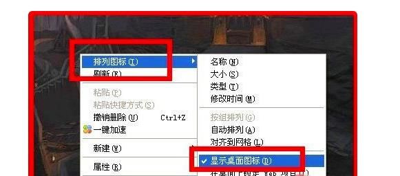 Galaxy App Booster没有图标怎么回事？安装后没图标解决方法