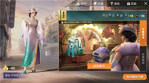 和平精英ss10什么时候赛季结束？ss10赛季结束具体时间介绍