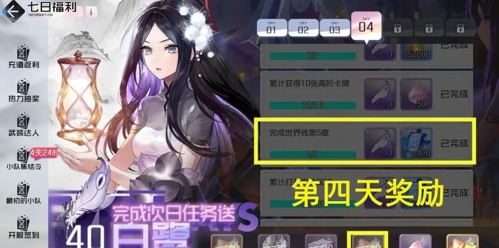 黑潮之上5-32攻略：5-32怎么过？