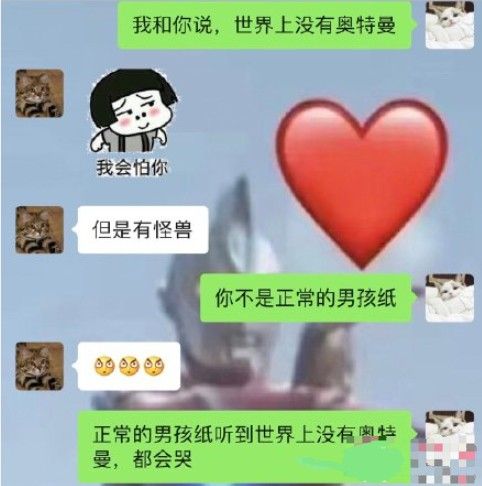 这个世界上根本没有迪迦奥特曼什么意思？梗的意思及表情包大全