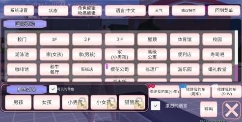 樱花校园模拟器12月3日更新了什么？12月3日更新公告