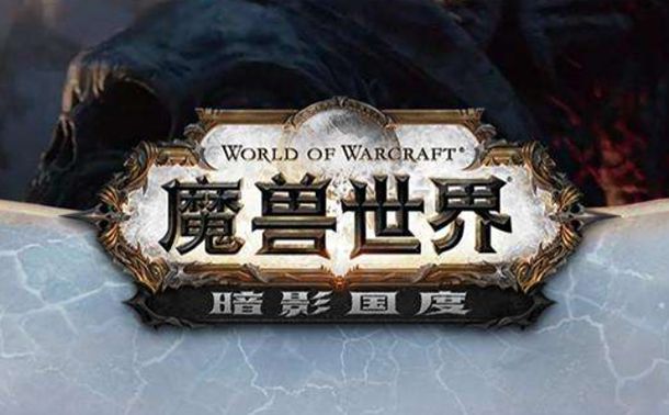 魔兽世界9.0最后一片任务在哪？最后一片任务接取位置坐标一览
