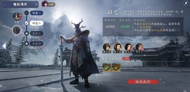 天涯明月刀手游薛忘难度三怎么打？薛忘难度三通关打法攻略