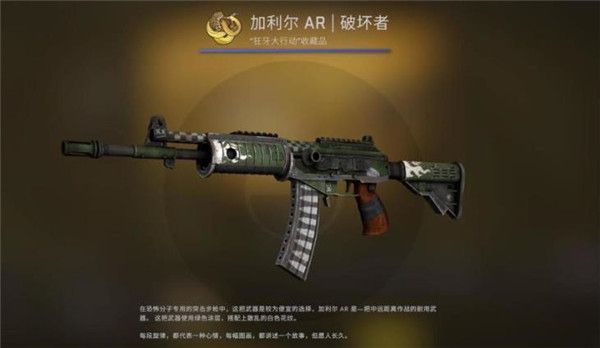 CSGO狂牙大行动箱子皮肤介绍：狂牙大行动箱子全部奖励汇总