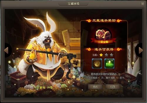 宝藏传说秘境攻略大全：全套BOSS通关打法