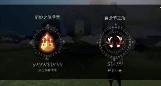 光遇圣诞节鹿角头饰多少钱？圣诞节鹿角头饰价格介绍