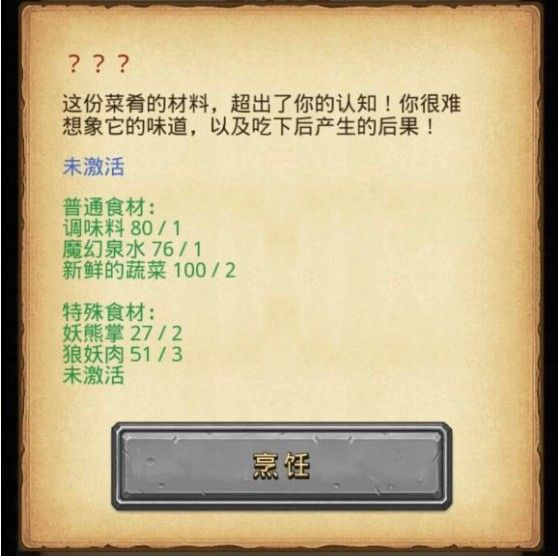 不思议迷宫月宫火锅怎么做？月宫火锅制作方法介绍