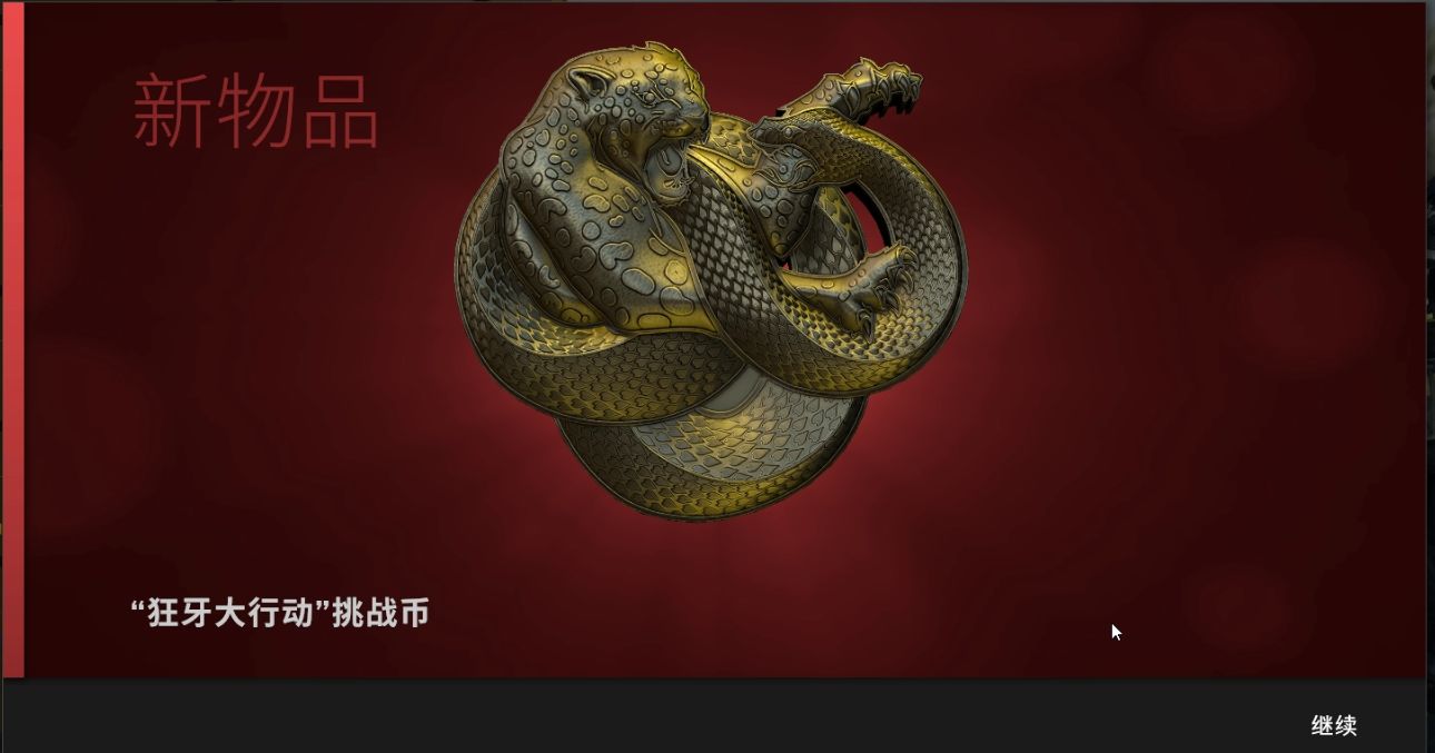 csgo狂牙大行动奖励一览：狂牙大行动任务攻略