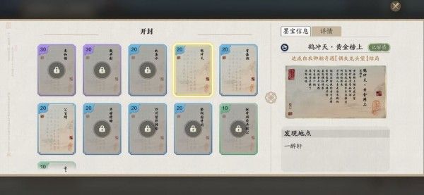 天涯明月刀手游白衣卿相奇遇鹤冲天问题答案是什么？白衣卿相奇遇茶答案大全