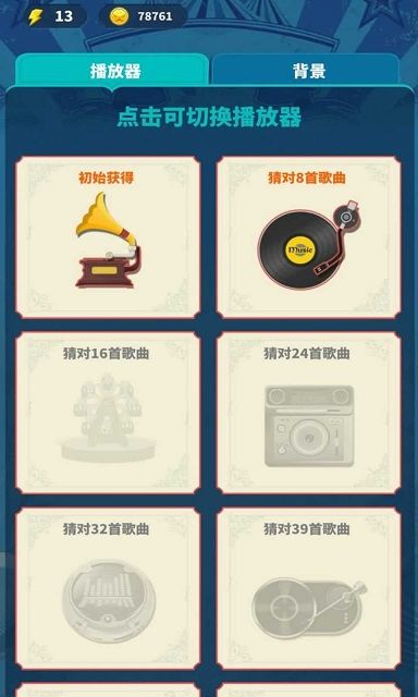 天天猜歌是真的吗？真的能提款吗