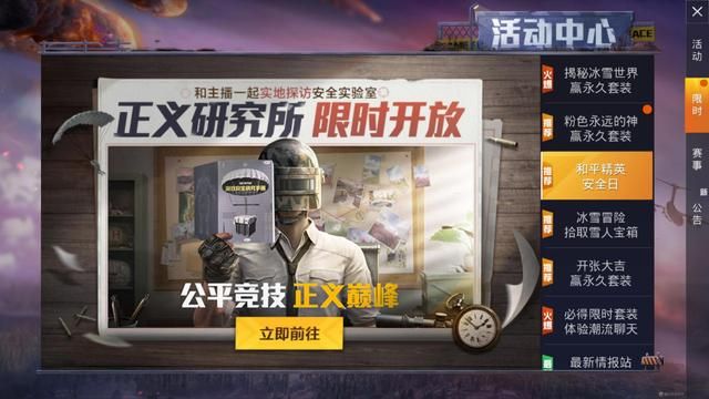 和平精英巡查员考试答案全套题目答案：巡查员考试答案一览