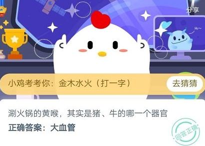 蚂蚁庄园黄喉 蚂蚁庄园今日答案黄喉
