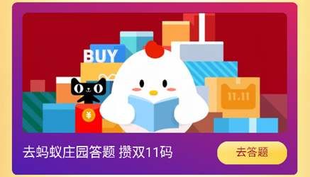 泡温泉需要挑选合适的时间最好安排在？蚂蚁庄园12月9日答案