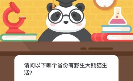 森林驿站今天答案 森林驿站12月4日答案