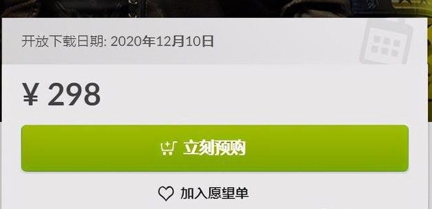 赛博朋克2077gog价格介绍：赛博朋克2077最低价格购买方法