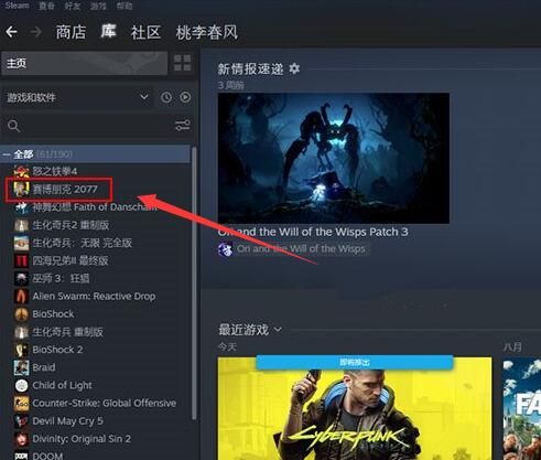 赛博朋克2077gog退款教程：gog和steam退款方法分享