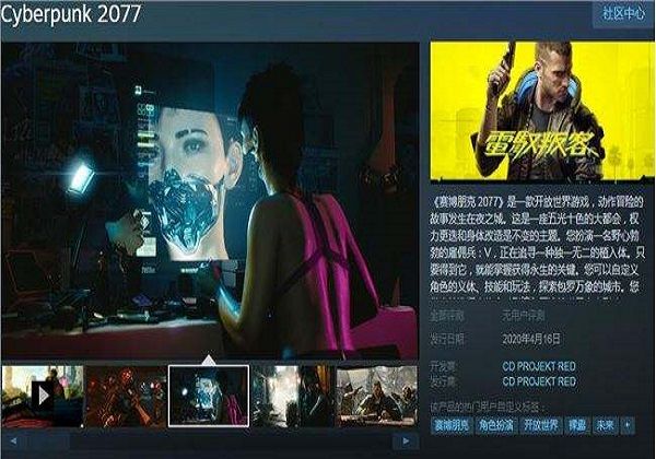 赛博朋克2077steam会删减吗 赛博朋克2077steam会和谐吗