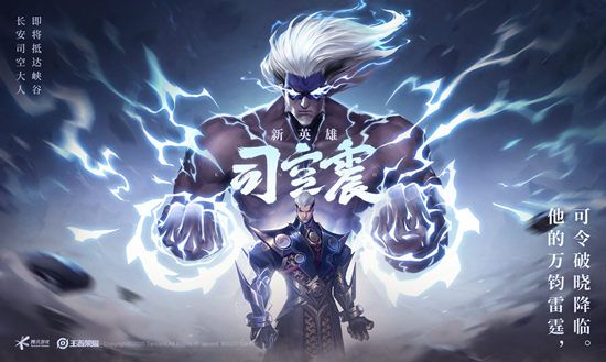 王者荣耀司空震出装攻略 司空震玩法技巧解析