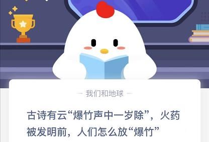 火药发明前人们怎么放爆竹 火药发明前人们用什么放爆竹