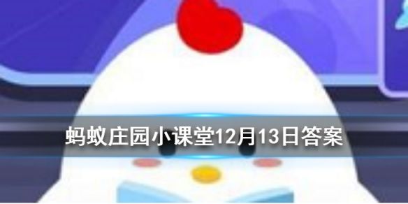 三山五岳，五岳不包括哪座山？蚂蚁庄园12.13今日答案