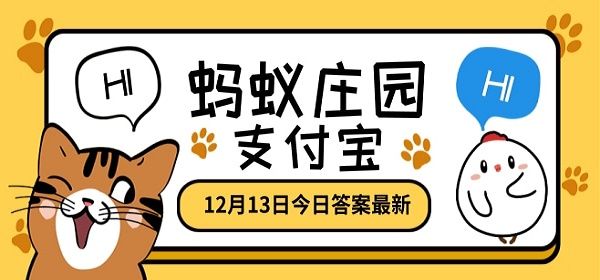 不小心扭伤了脚应该热敷还是冷敷蚂蚁庄园