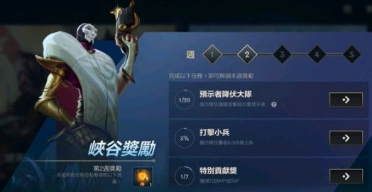英雄联盟手游预示者是啥？ lol手游预示者降伏大队任务攻略