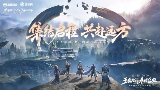 王者宇宙什么时候上线正式服 上线日期官方公告