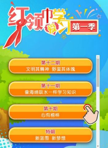 2022年我们国家将举办什么国际体育盛会 红领巾爱学习第一季第12期第二题答案