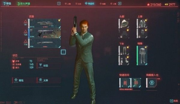 赛博朋克2077猎杀任务怎么做？猎杀超梦任务攻略