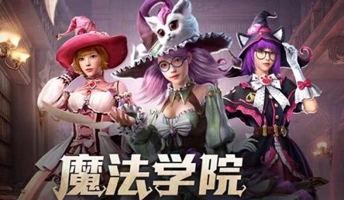 和平精英魔法学院返场活动入口：魔法学院返场活动直达链接