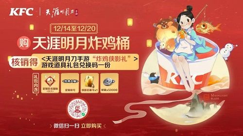 天涯明月刀手游炸鸡侠影礼包怎么获得？炸鸡侠影兑换码CDK大全