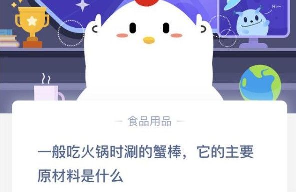 蚂蚁庄园蟹棒的原材料是什么？蚂蚁庄园蟹棒12.16答案