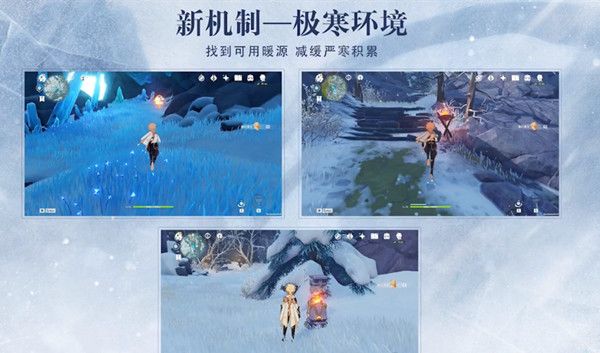 原神极寒环境机制如何应对？极寒环境对抗方法一览
