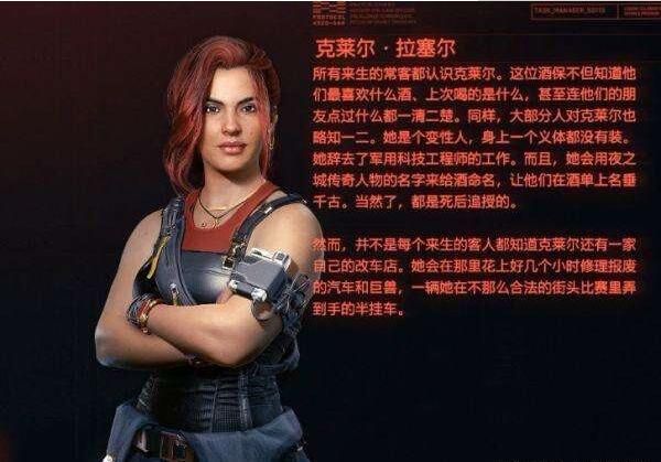 赛博朋克2077攻略克莱尔：克莱尔隐藏约会攻略