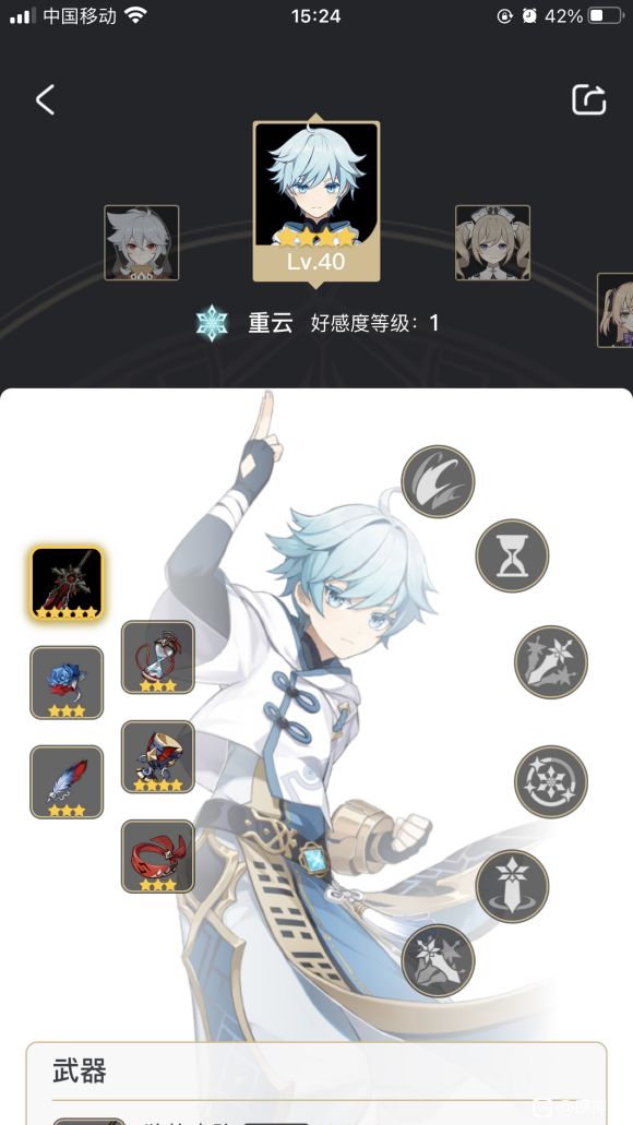 原神2命重云能主c吗 2命重云主c玩法介绍