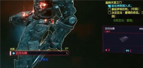 赛博朋克2077不朽武器有什么用？不朽武器作用介绍