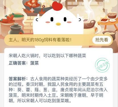 土豆和菠菜分别出现在哪个朝代 菠菜土豆宋朝