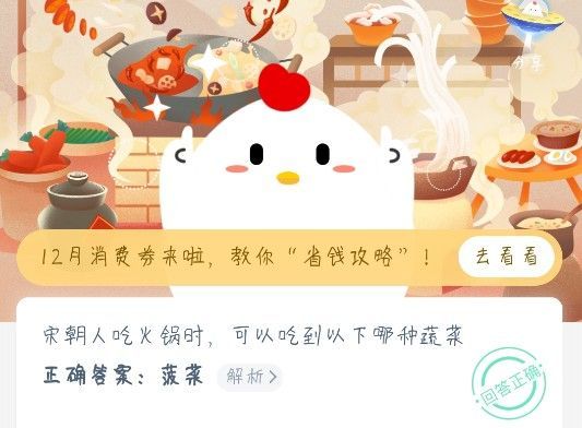 菠菜什么时候传入中国 菠菜哪个朝代传入中国